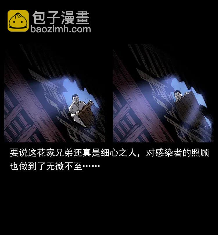 🍜幽冥诡匠 354 堆尸成妖 第11页