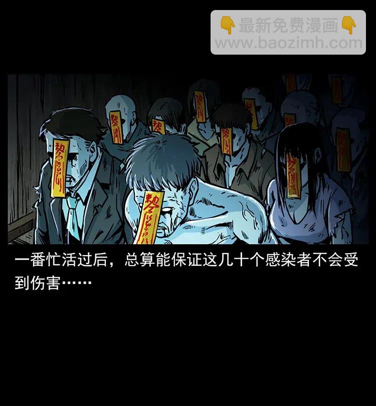 🍜幽冥诡匠 354 堆尸成妖 第12页