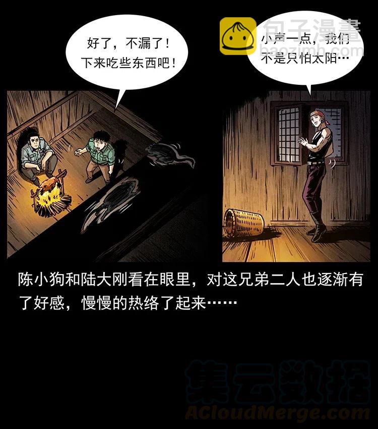 🍜幽冥诡匠 354 堆尸成妖 第13页