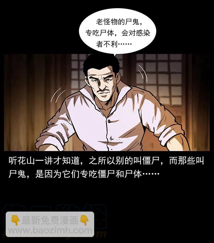 🍜幽冥诡匠 354 堆尸成妖 第16页
