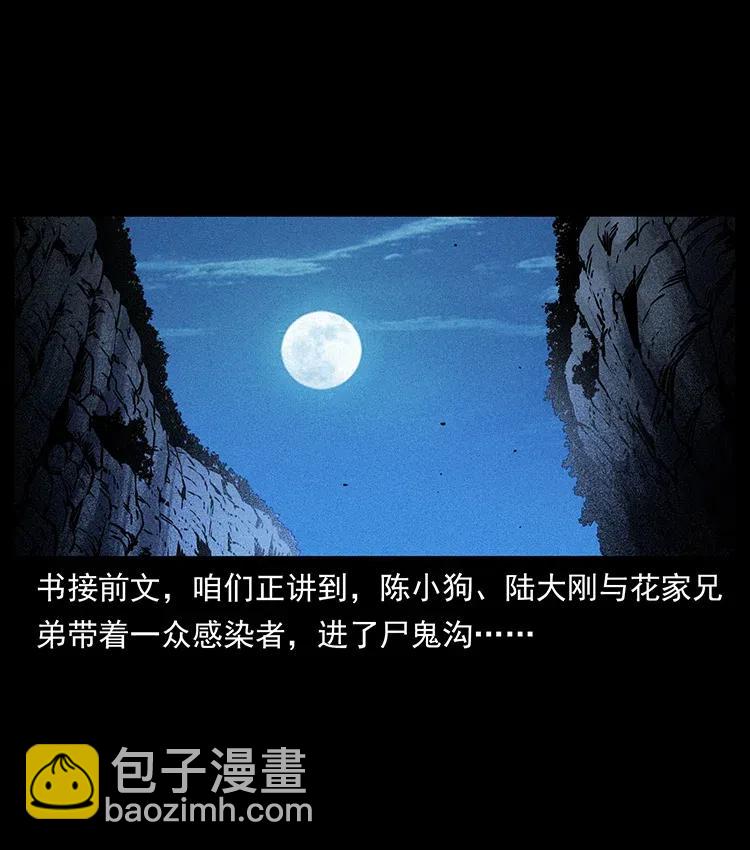 🍜幽冥诡匠 354 堆尸成妖 第2页