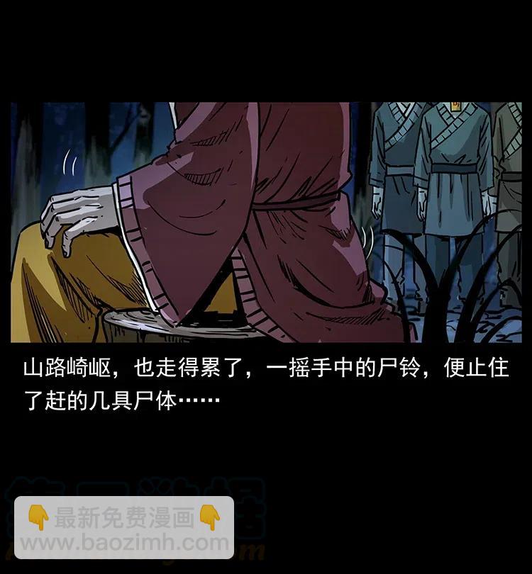 🍜幽冥诡匠 354 堆尸成妖 第25页