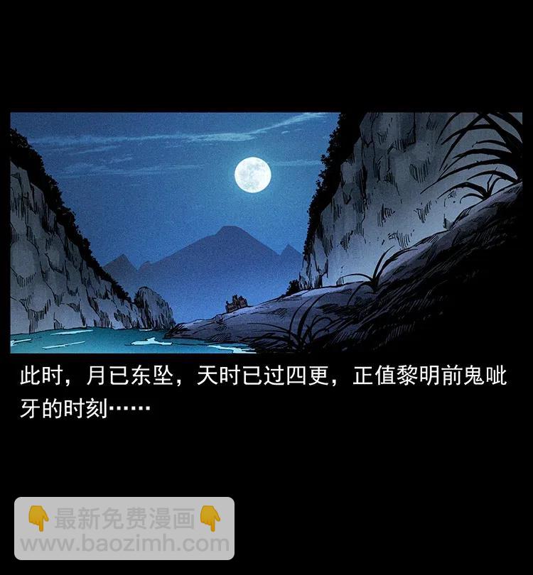 🍜幽冥诡匠 354 堆尸成妖 第3页