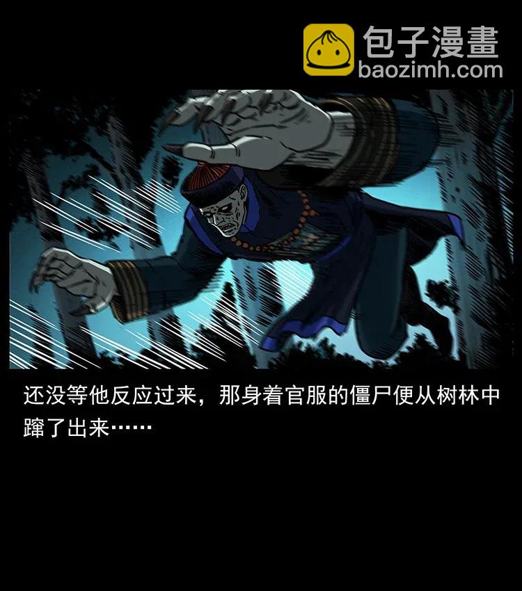 🍜幽冥诡匠 354 堆尸成妖 第30页