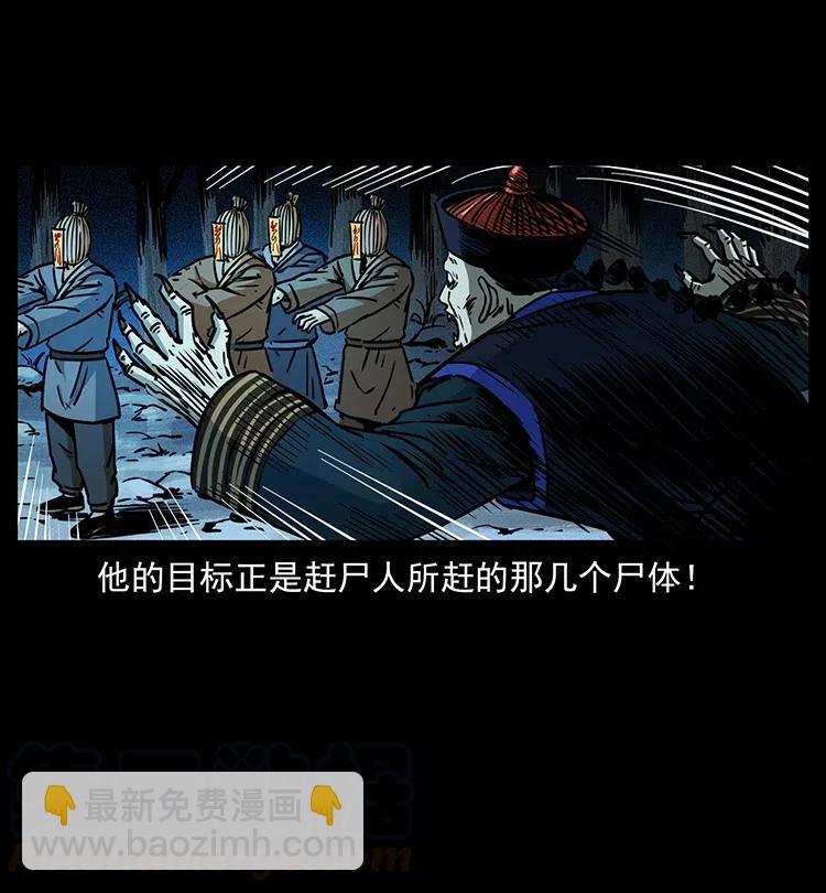 🍜幽冥诡匠 354 堆尸成妖 第31页