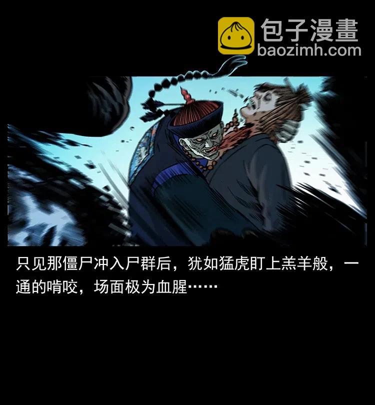 🍜幽冥诡匠 354 堆尸成妖 第33页