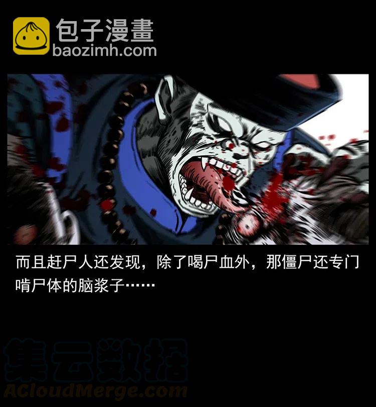 🍜幽冥诡匠 354 堆尸成妖 第34页