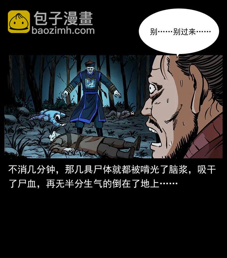 🍜幽冥诡匠 354 堆尸成妖 第36页