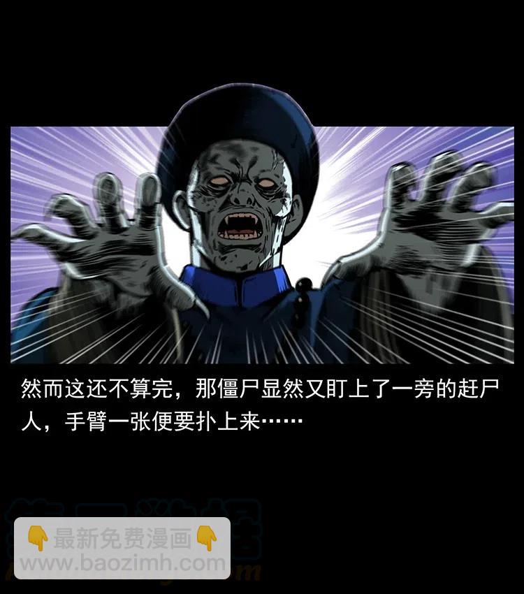 🍜幽冥诡匠 354 堆尸成妖 第37页