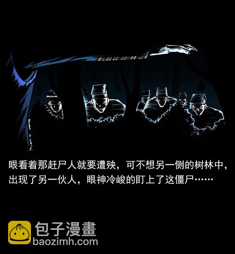 🍜幽冥诡匠 354 堆尸成妖 第38页