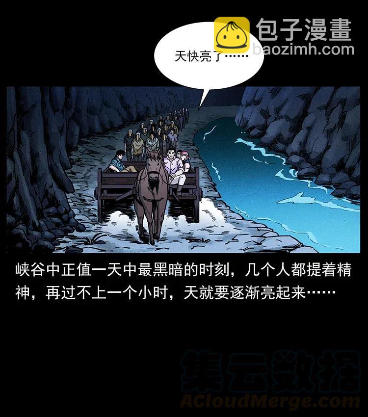 🍜幽冥诡匠 354 堆尸成妖 第4页