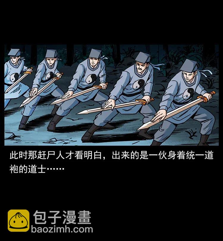 🍜幽冥诡匠 354 堆尸成妖 第41页