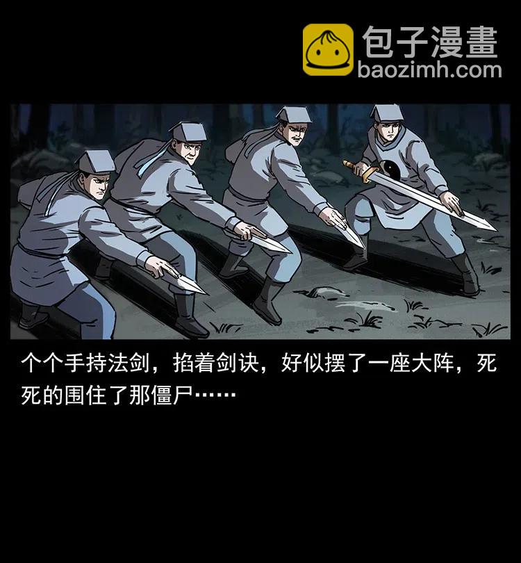 🍜幽冥诡匠 354 堆尸成妖 第42页