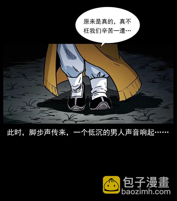 🍜幽冥诡匠 354 堆尸成妖 第44页