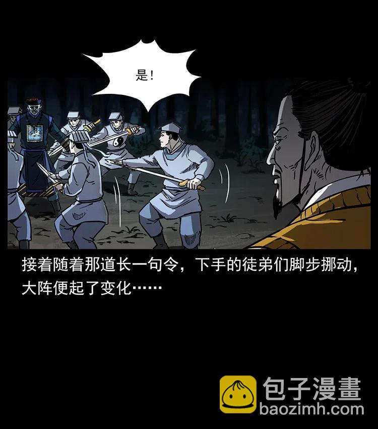 🍜幽冥诡匠 354 堆尸成妖 第47页