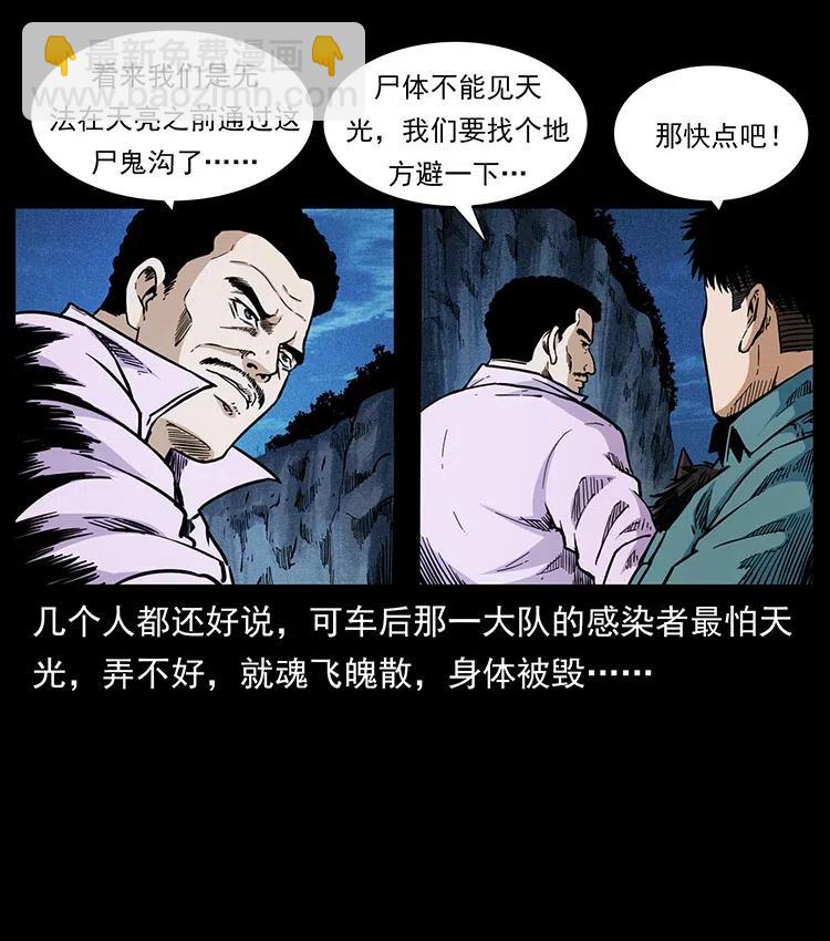 🍜幽冥诡匠 354 堆尸成妖 第5页