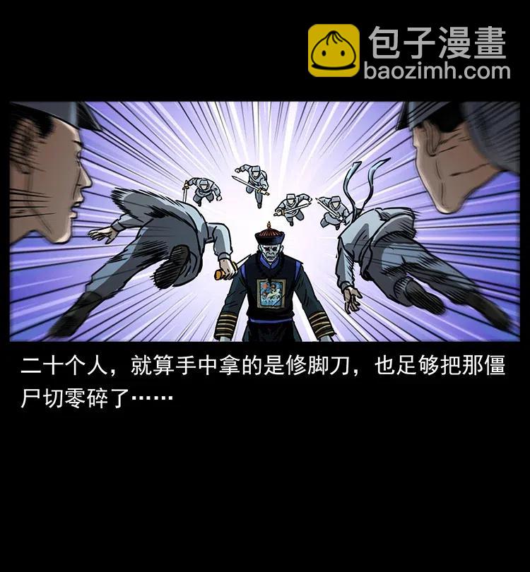 🍜幽冥诡匠 354 堆尸成妖 第50页