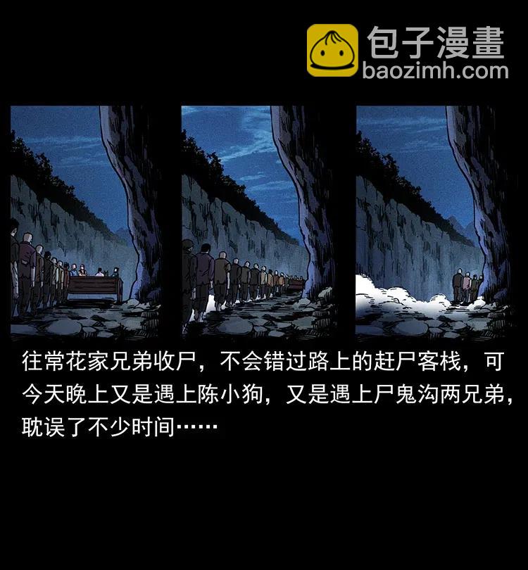 🍜幽冥诡匠 354 堆尸成妖 第8页