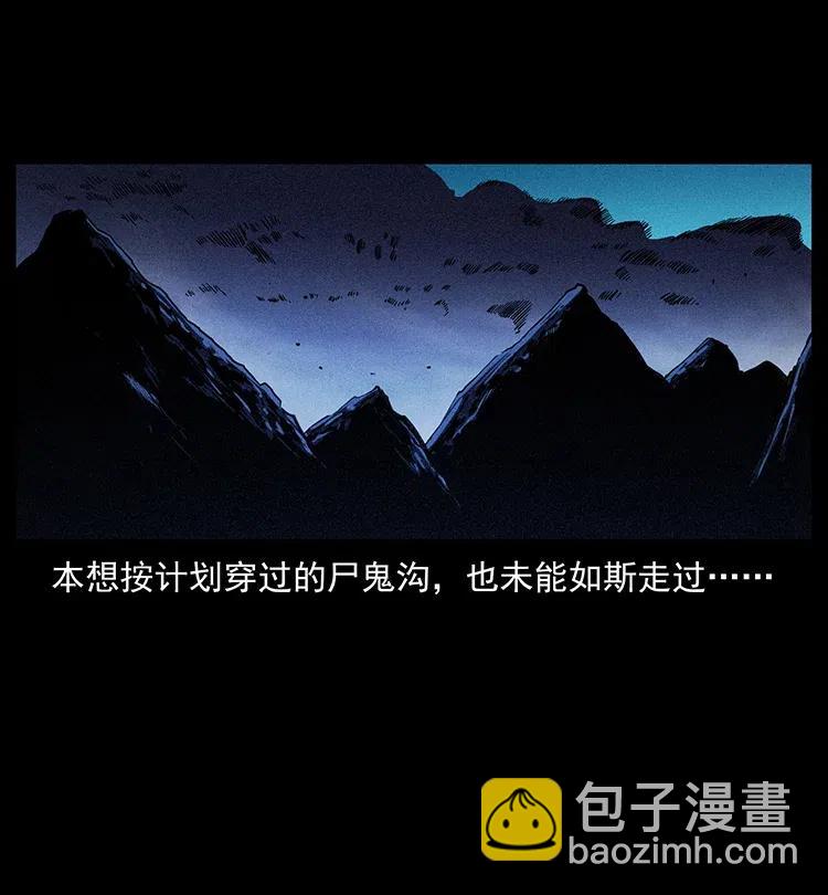🍜幽冥诡匠 354 堆尸成妖 第9页