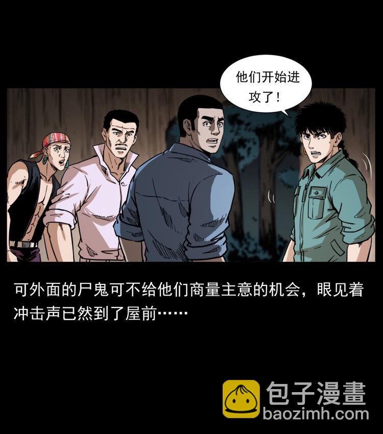 🍜幽冥诡匠 356 飞僵 第10页