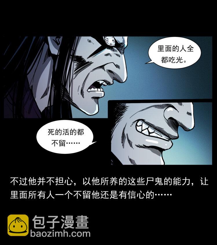 🍜幽冥诡匠 356 飞僵 第13页