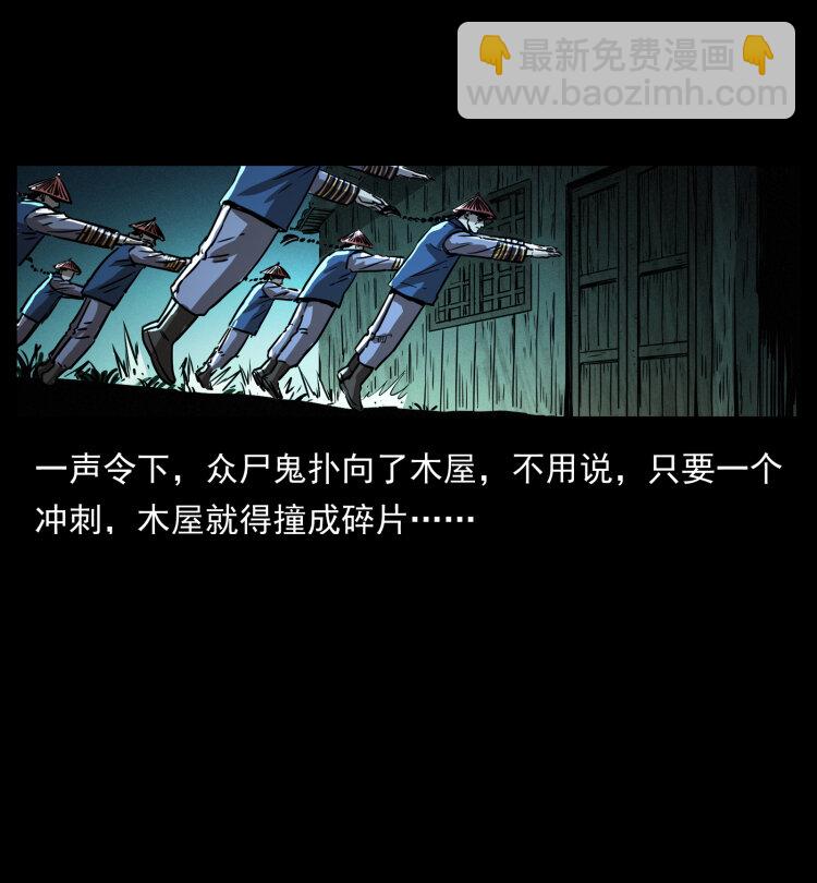 🍜幽冥诡匠 356 飞僵 第14页