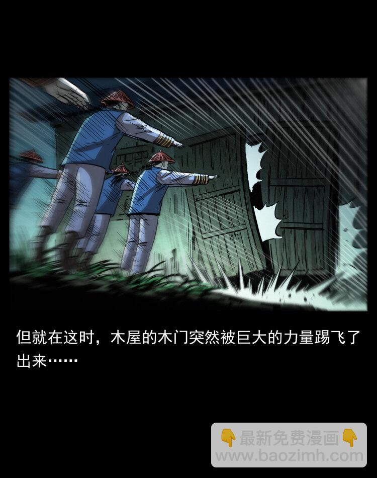 🍜幽冥诡匠 356 飞僵 第15页