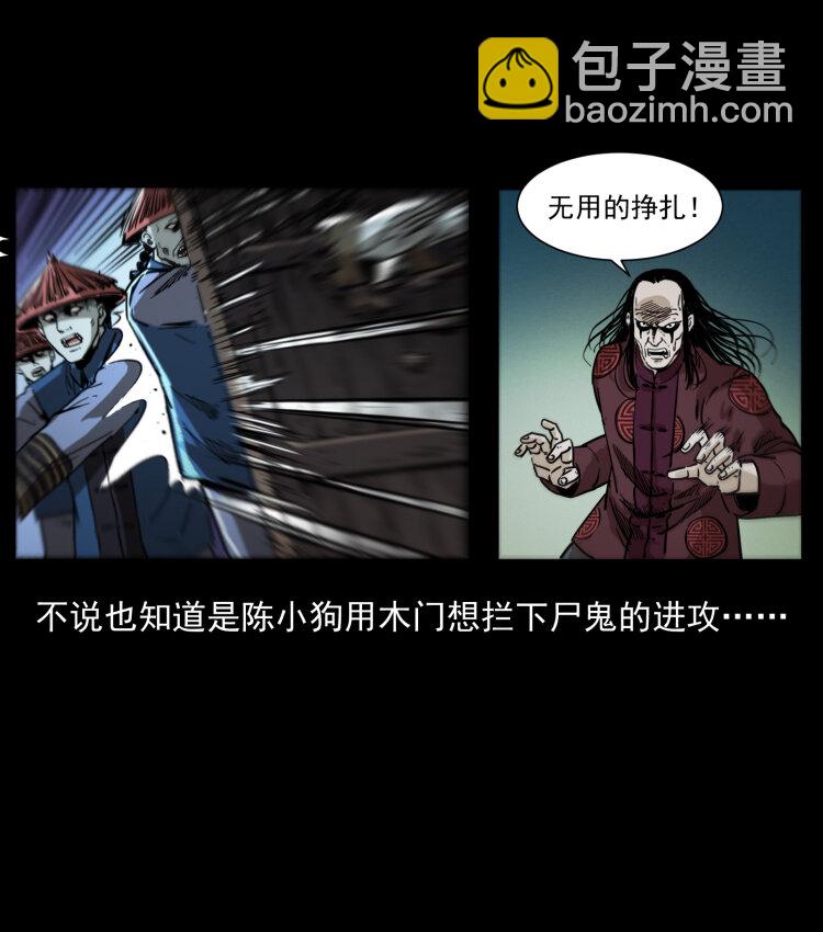 🍜幽冥诡匠 356 飞僵 第16页