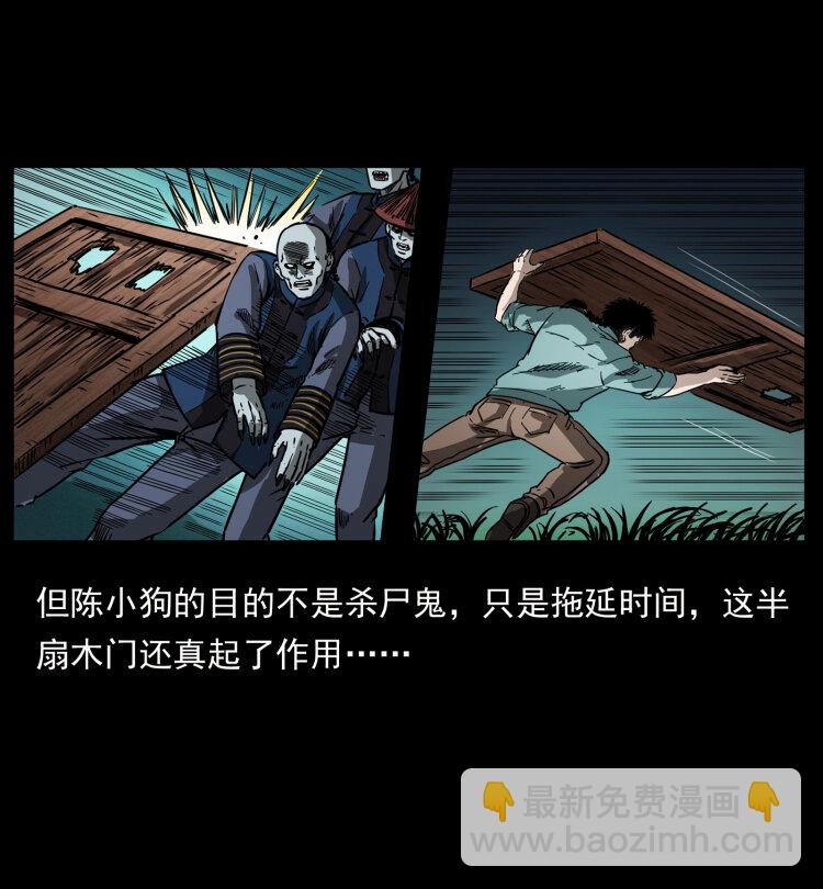 🍜幽冥诡匠 356 飞僵 第19页