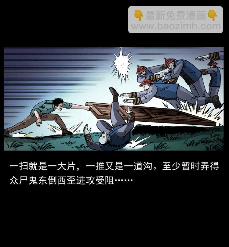 🍜幽冥诡匠 356 飞僵 第20页