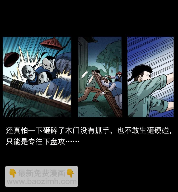 🍜幽冥诡匠 356 飞僵 第21页