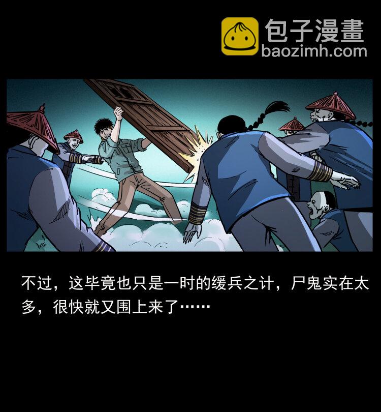 🍜幽冥诡匠 356 飞僵 第22页