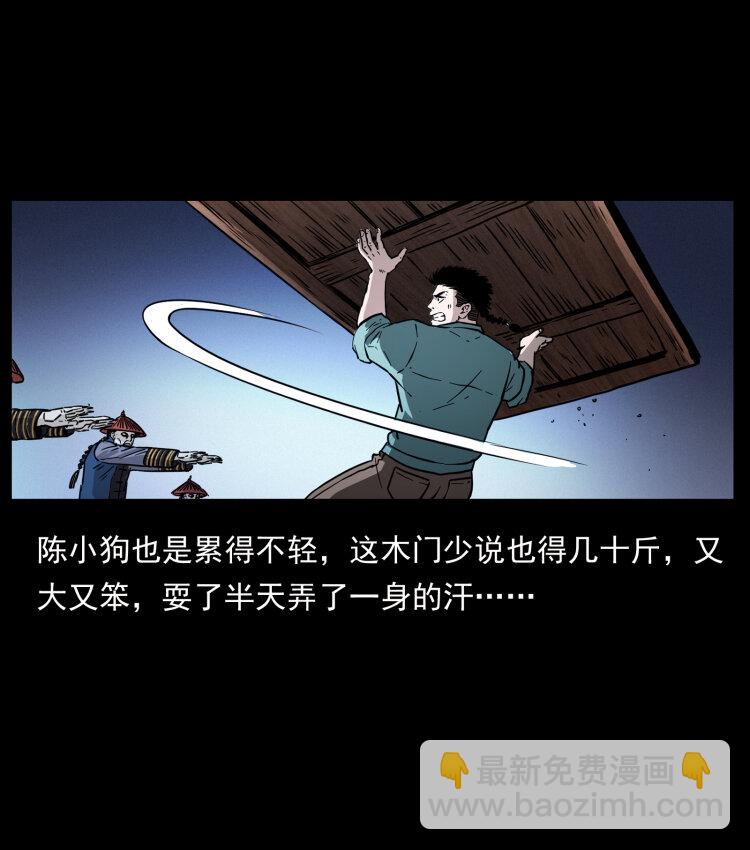 🍜幽冥诡匠 356 飞僵 第23页