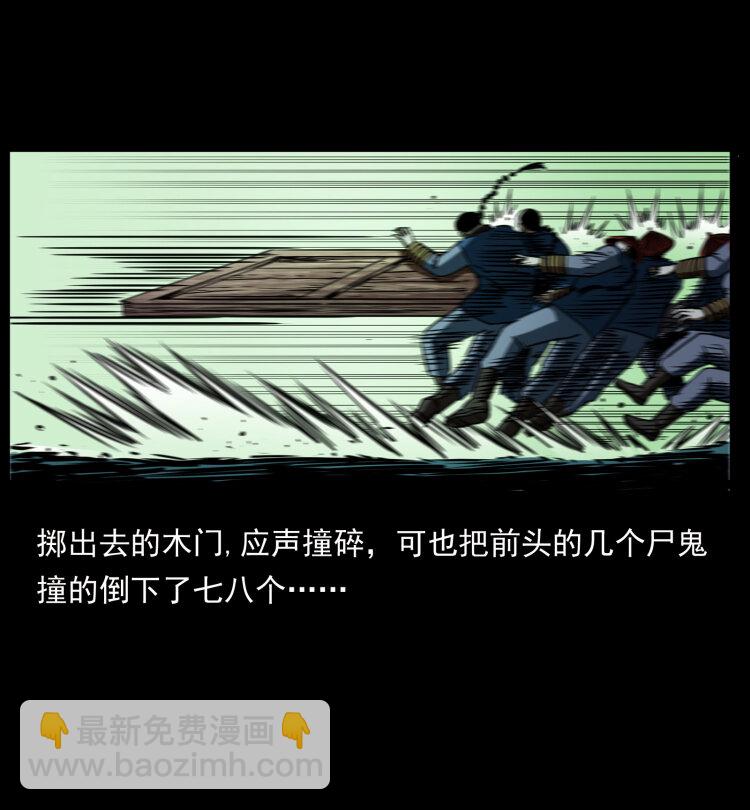 🍜幽冥诡匠 356 飞僵 第25页