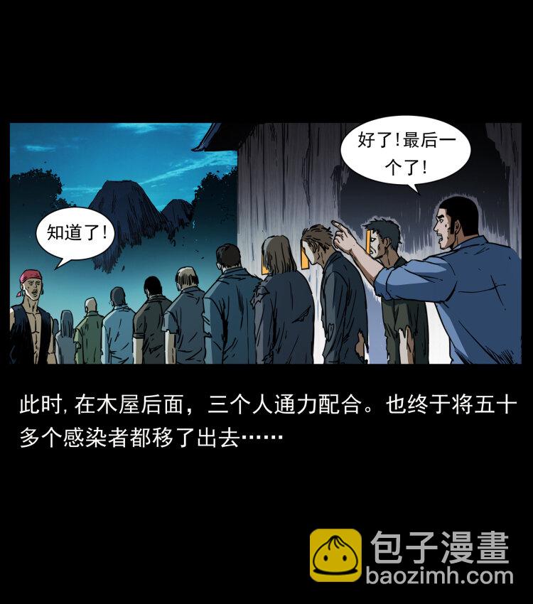 🍜幽冥诡匠 356 飞僵 第26页