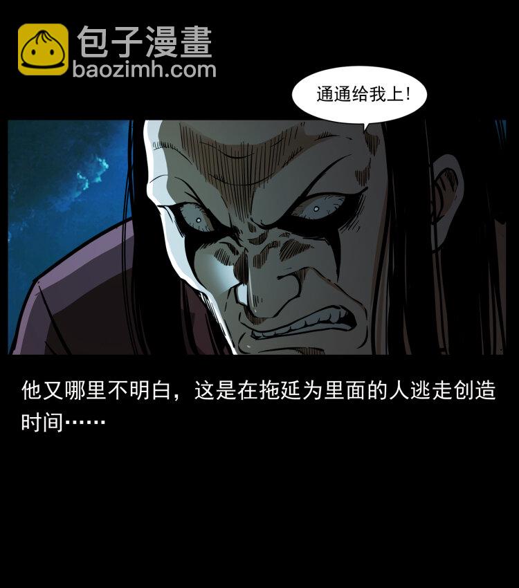 🍜幽冥诡匠 356 飞僵 第28页