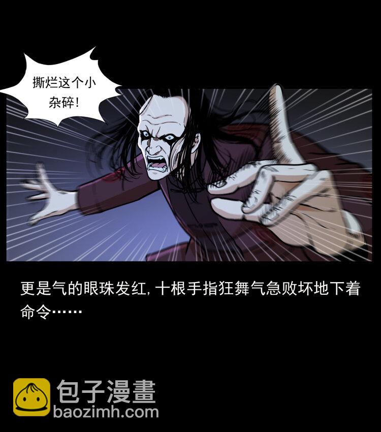 🍜幽冥诡匠 356 飞僵 第29页