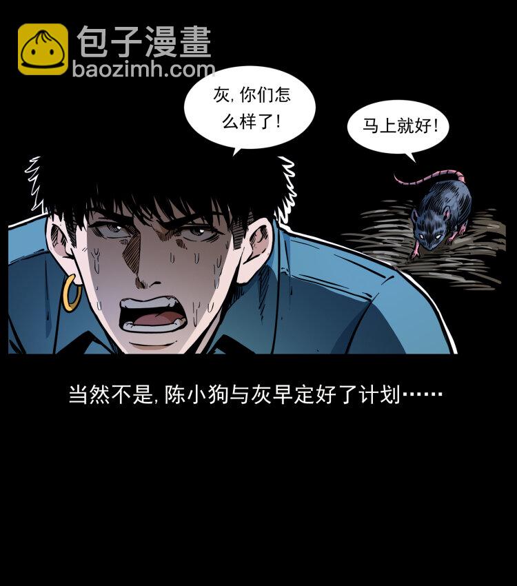 🍜幽冥诡匠 356 飞僵 第32页