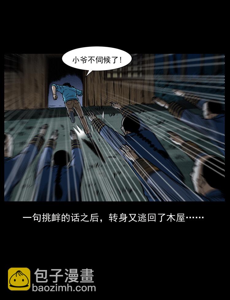 🍜幽冥诡匠 356 飞僵 第36页
