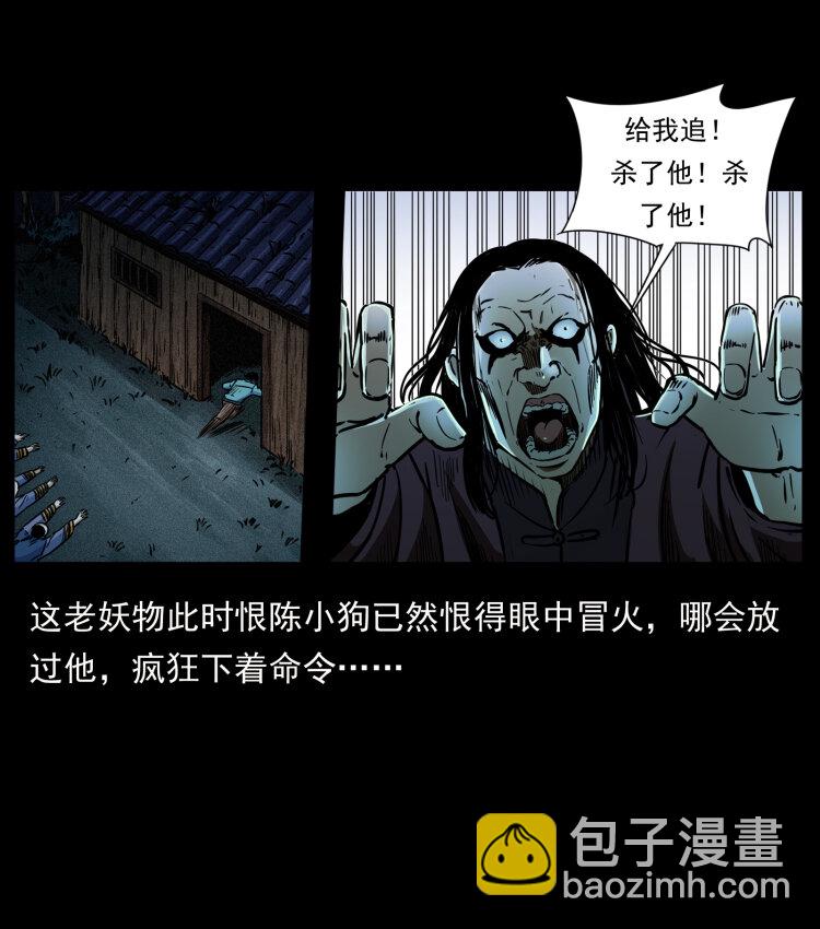 🍜幽冥诡匠 356 飞僵 第37页