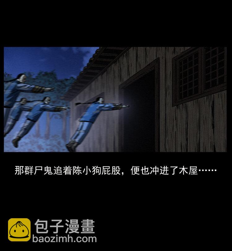 🍜幽冥诡匠 356 飞僵 第38页