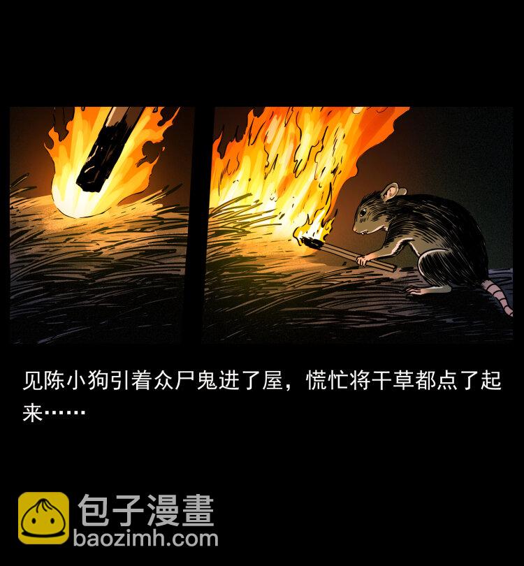 🍜幽冥诡匠 356 飞僵 第40页