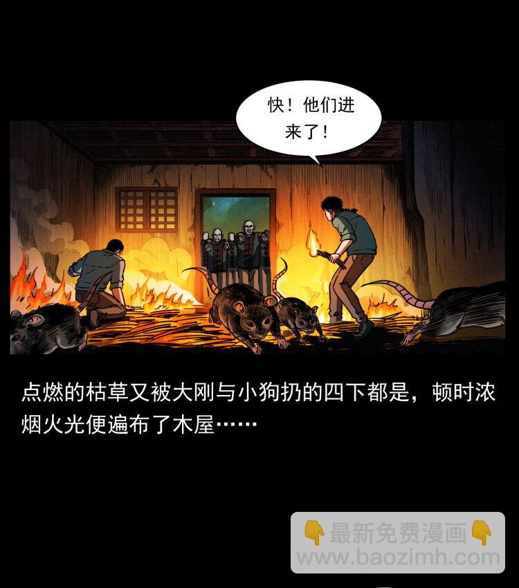 🍜幽冥诡匠 356 飞僵 第41页