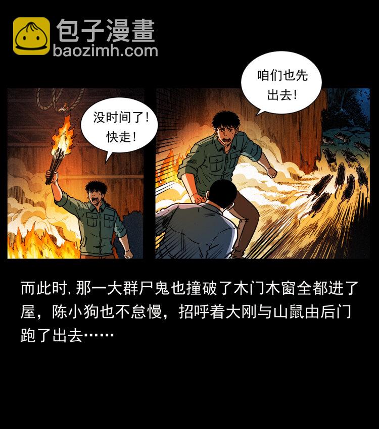 🍜幽冥诡匠 356 飞僵 第42页