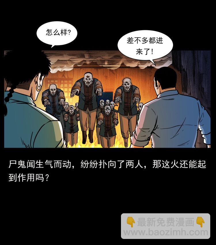 🍜幽冥诡匠 356 飞僵 第43页