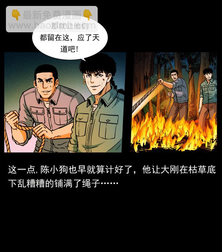 🍜幽冥诡匠 356 飞僵 第44页