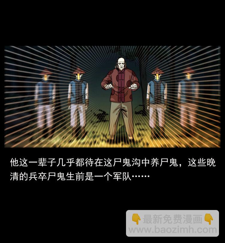 🍜幽冥诡匠 356 飞僵 第49页