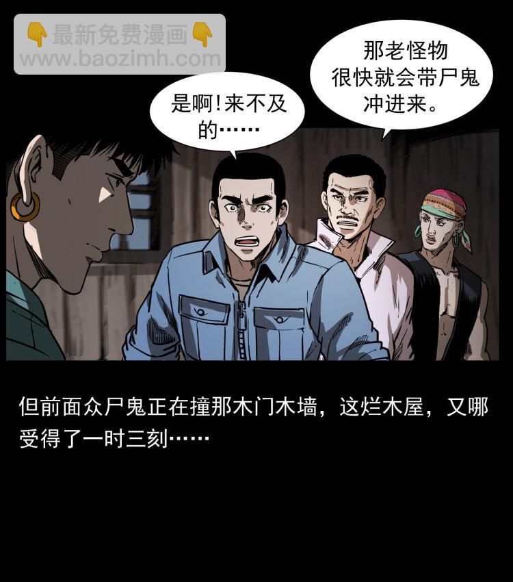 🍜幽冥诡匠 356 飞僵 第7页