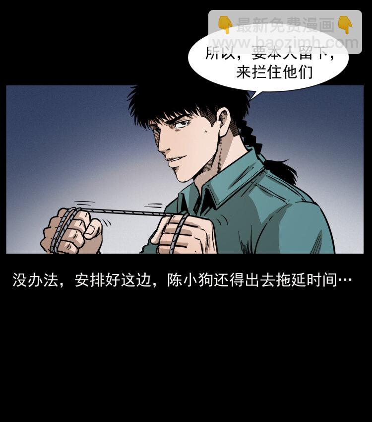 🍜幽冥诡匠 356 飞僵 第8页