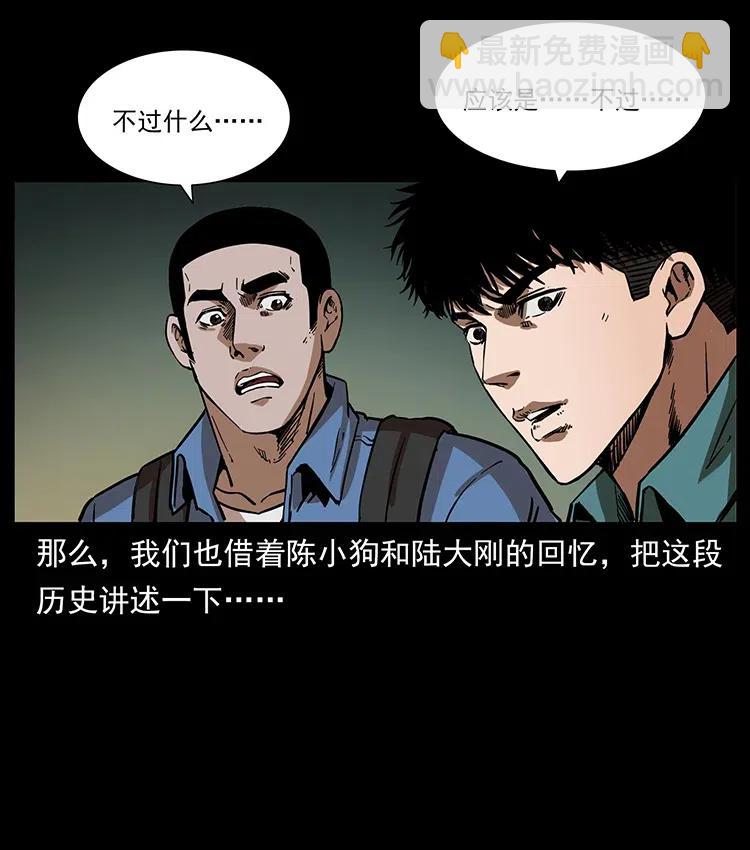 🍜幽冥诡匠 358 万魂塚 第18页